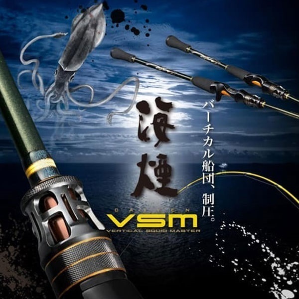 海煙 VSM